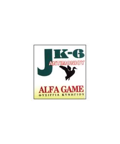 Κυνηγετικά φυσίγγια Alfa Game Αντιμονίου 5% - 33gr