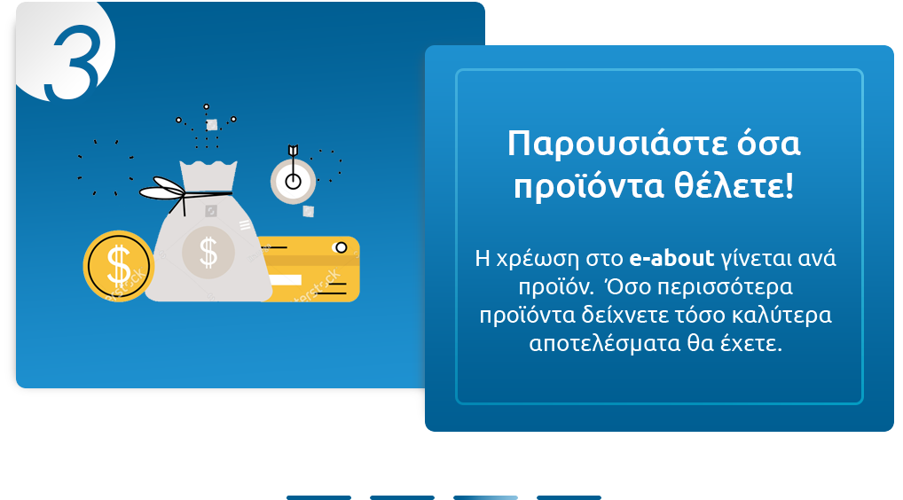 e-about.gr Οδηγός Αγοράς
