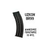 Γεμιστήρας Uzkon BR99 12G 10rd