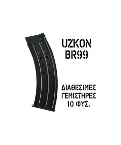 Γεμιστήρας Uzkon BR99 12G 10rd